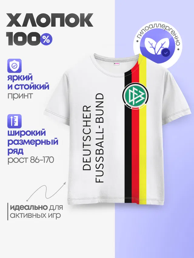 Детская базовая футболка