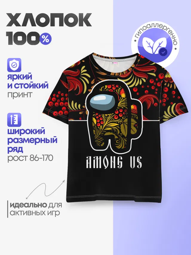 Детская базовая футболка