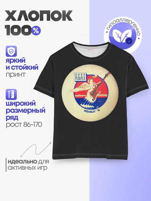 Детская базовая футболка с принтом «Pegasus»