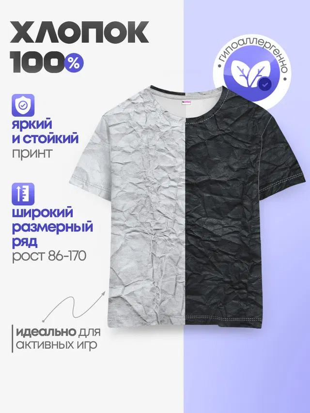Детская базовая футболка