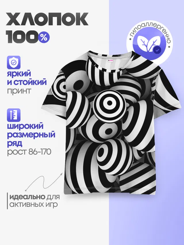 Детская базовая футболка