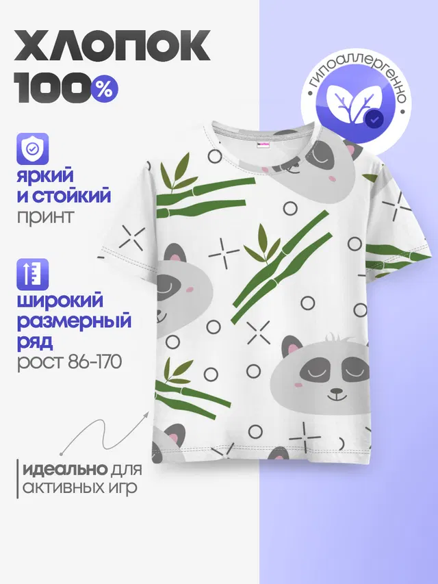 Детская базовая футболка