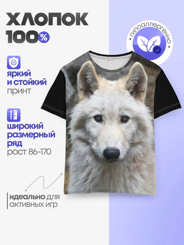 Детская базовая футболка