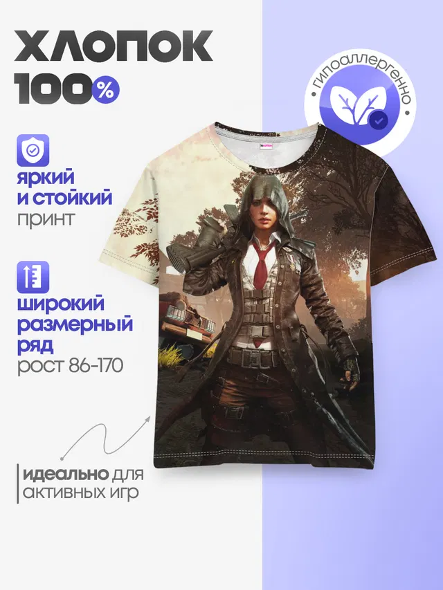 Детская базовая футболка