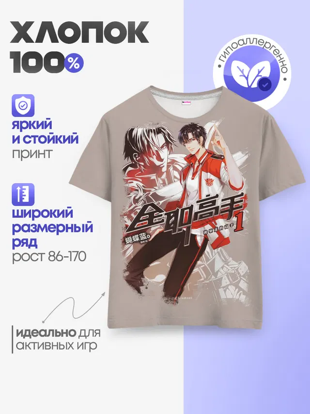 Детская базовая футболка