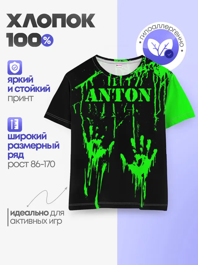 Детская базовая футболка