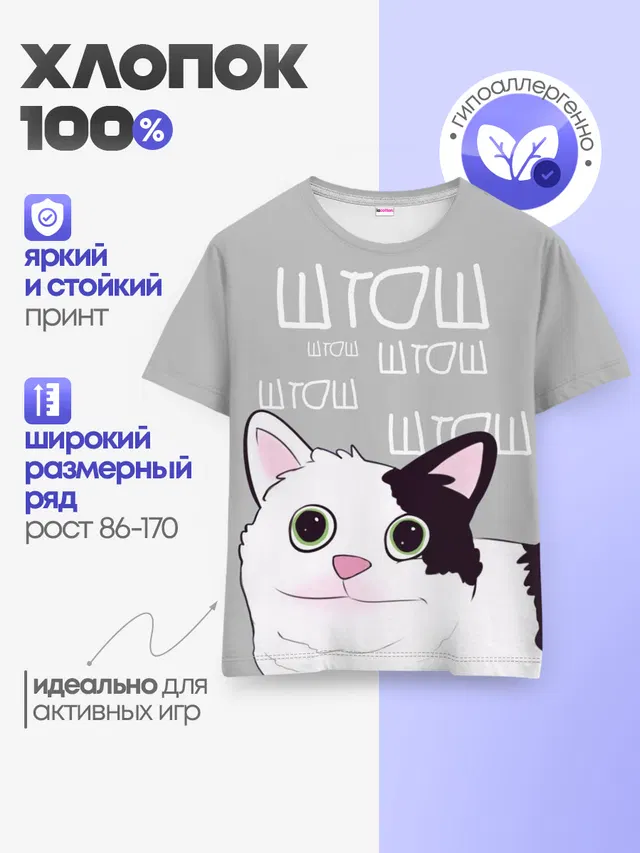 Детская базовая футболка