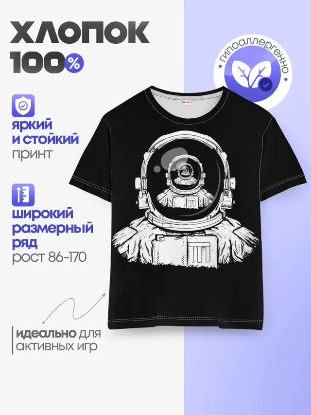 Детская базовая футболка