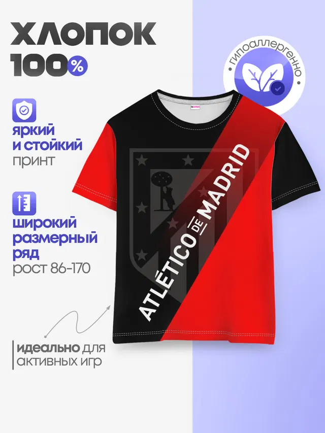 Детская базовая футболка