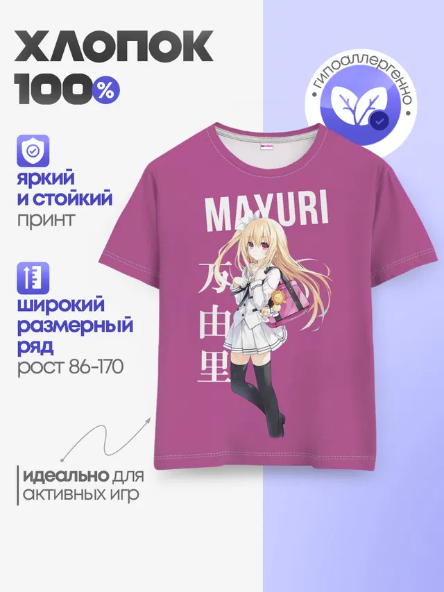 Детская базовая футболка