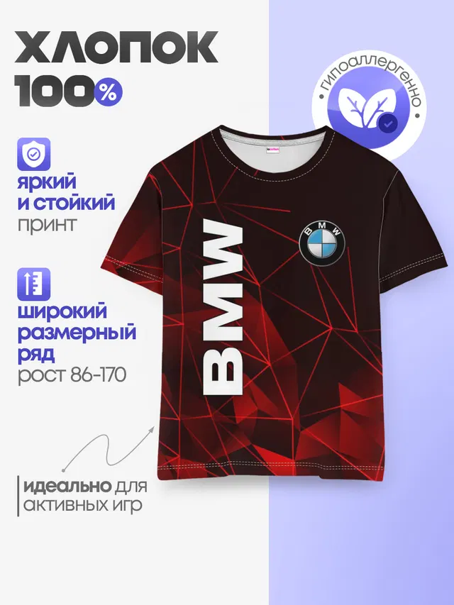 Детская базовая футболка