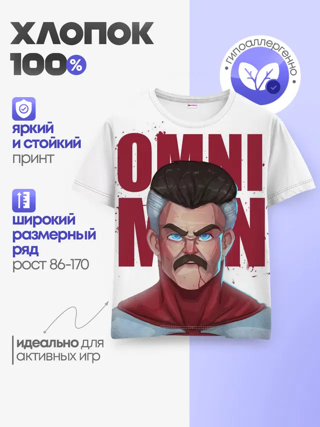 Детская базовая футболка