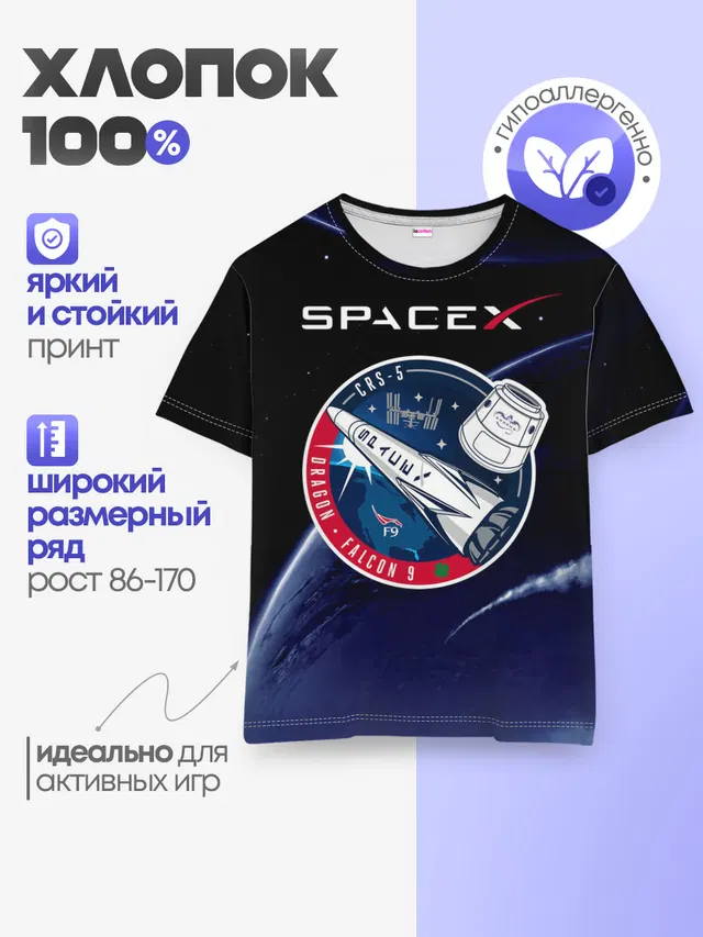 Space X