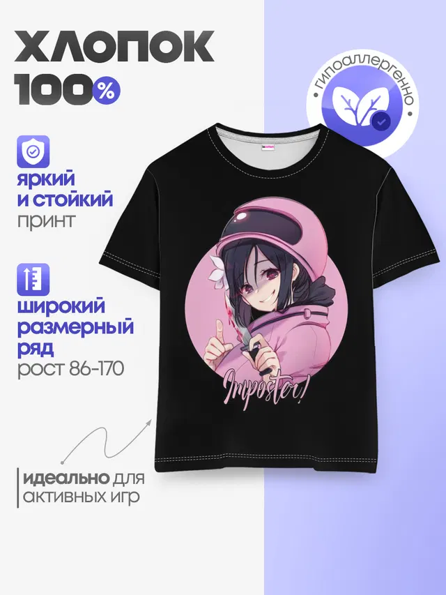 Детская базовая футболка