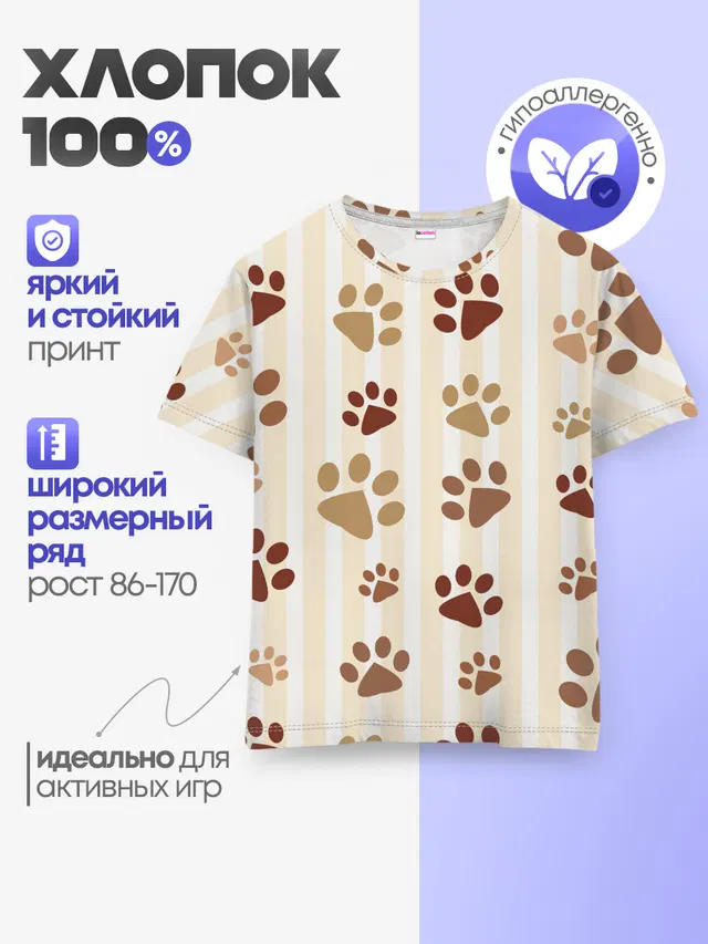 Детская базовая футболка