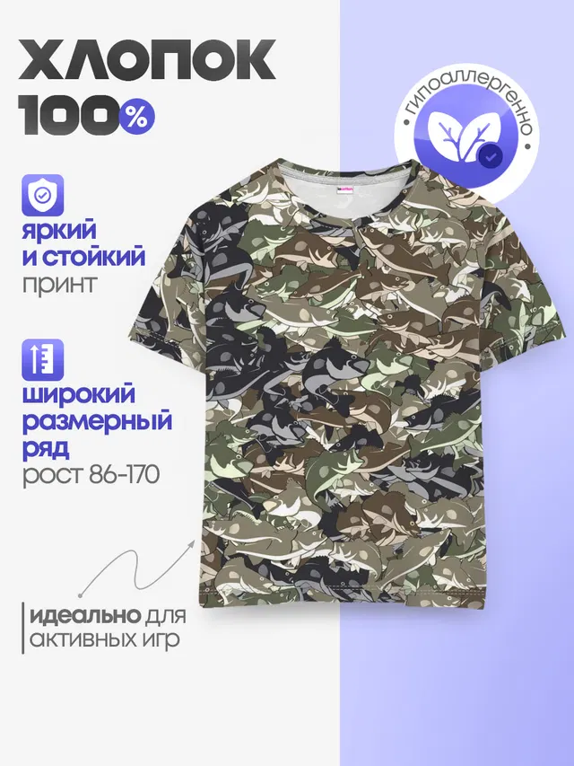 Камуфляж для рыбака