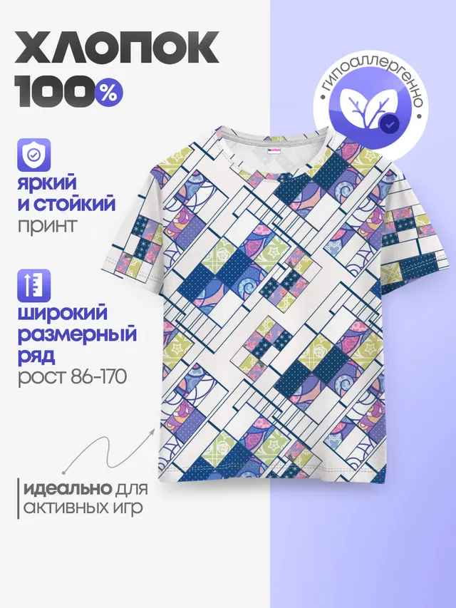Этнический узор пэчворк