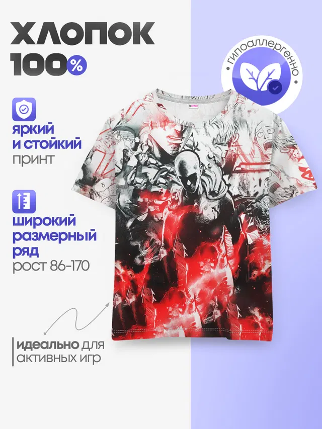 Детская базовая футболка