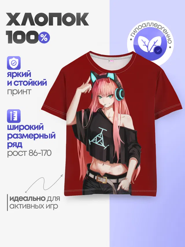 Детская базовая футболка