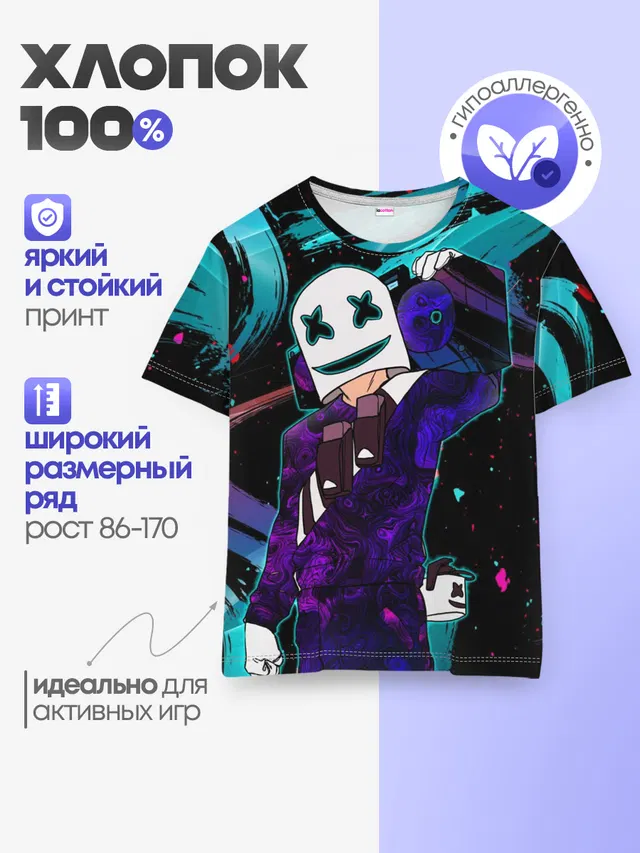 Детская базовая футболка