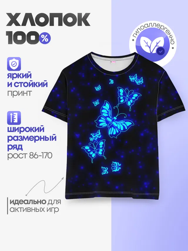 Детская базовая футболка