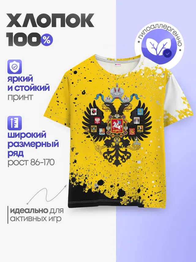 Детская базовая футболка