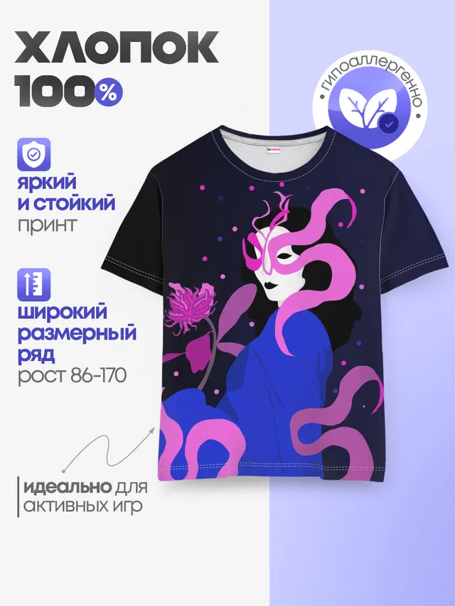 Детская базовая футболка