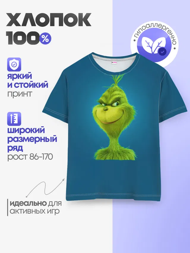 Детская базовая футболка