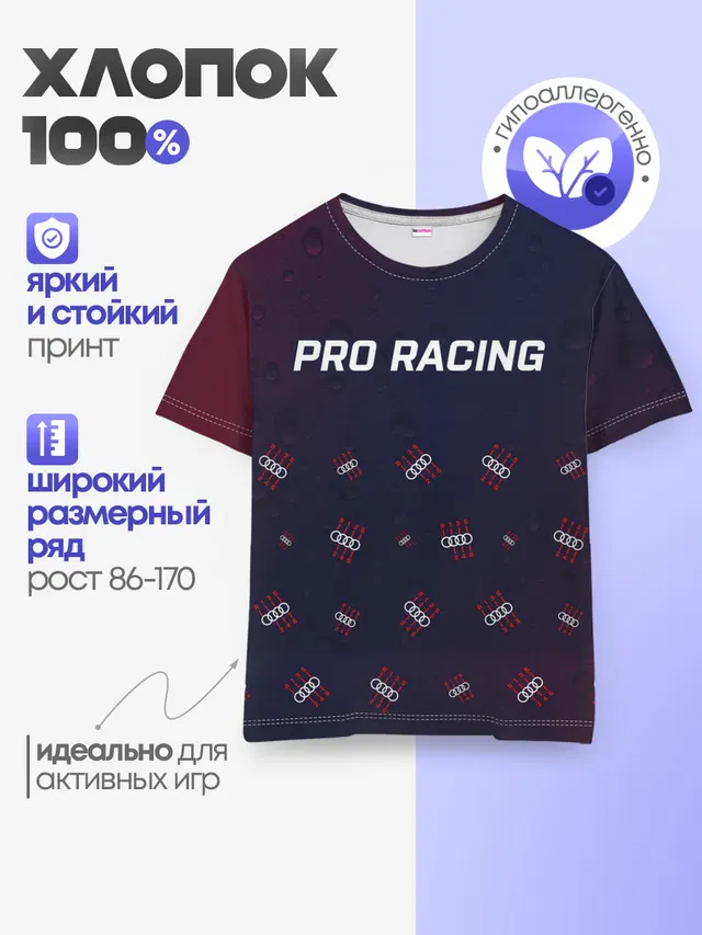 Детская базовая футболка