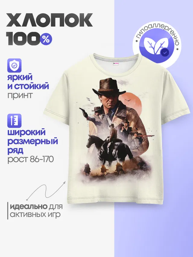 Детская базовая футболка с принтом «Arthur Morgan — red dead redemption 2 Art»