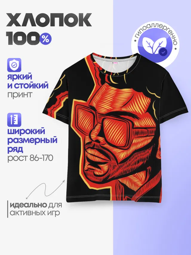 Детская базовая футболка