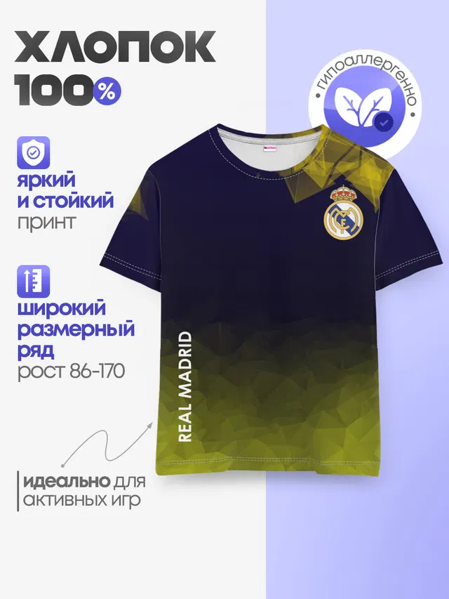 Детская базовая футболка