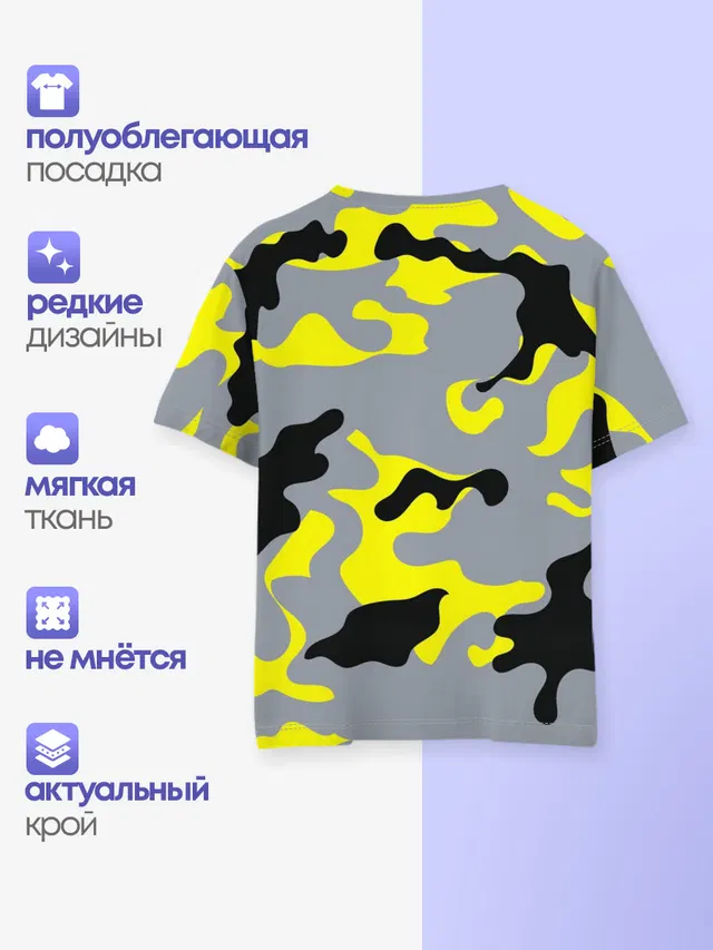 Yellow camouflage