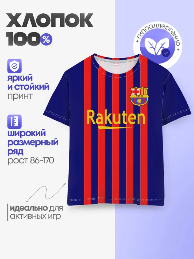 Барселона | 2020-2021 г.