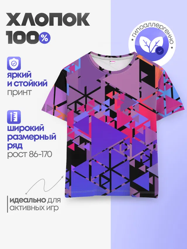 Треугольники