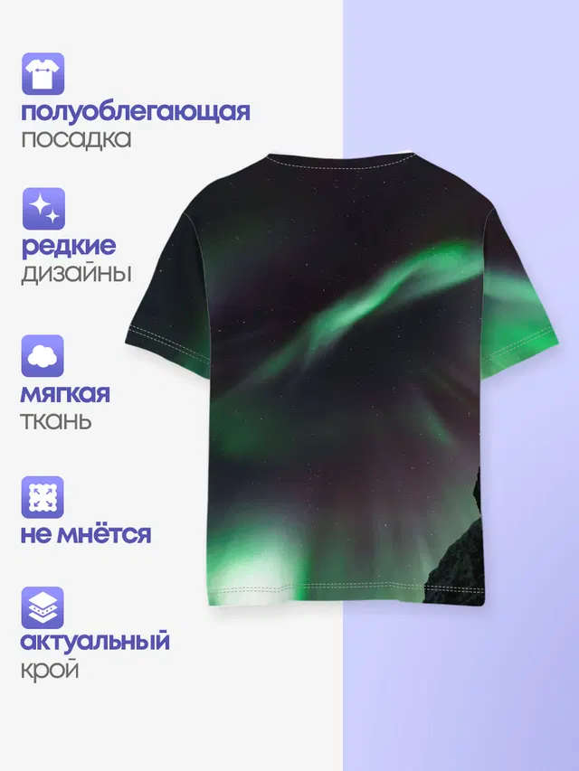 Северное сияние