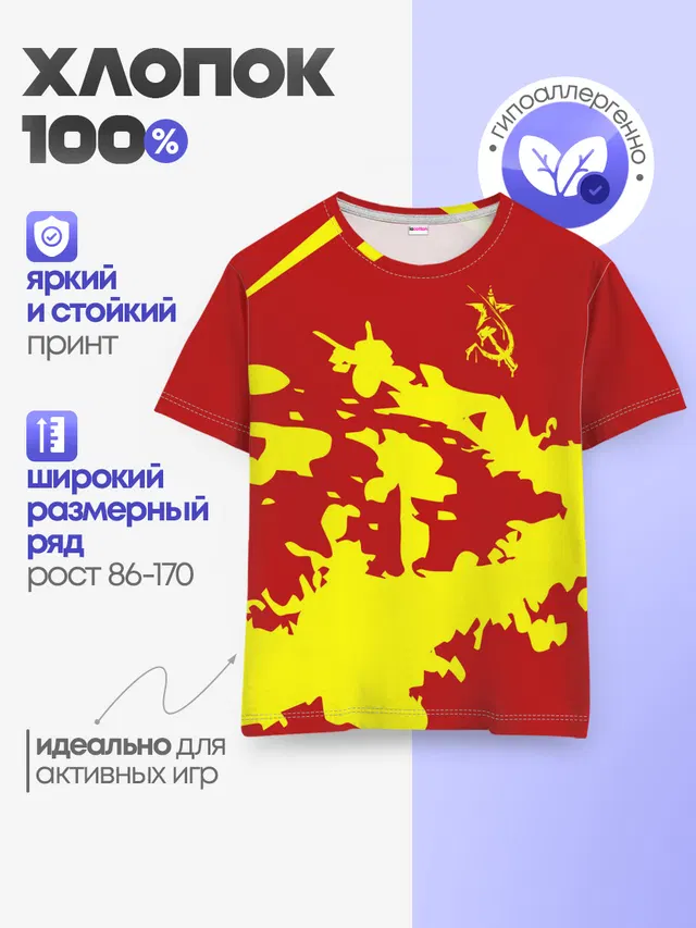 CCCP