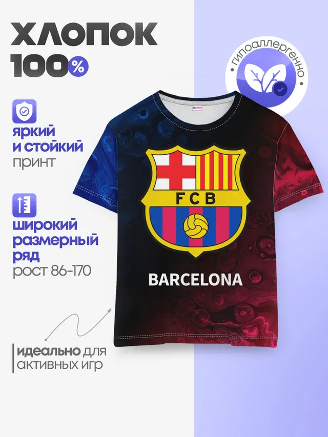 BARCELONA / БАРСЕЛОНА