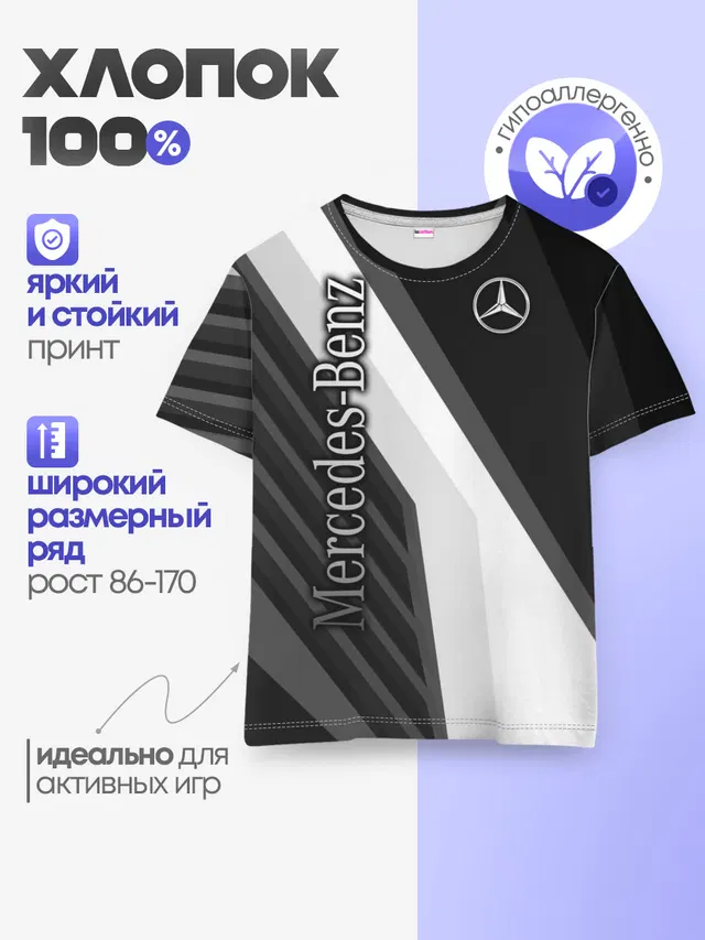 Детская базовая футболка с принтом «Merсedes — Mercedes-Benz»