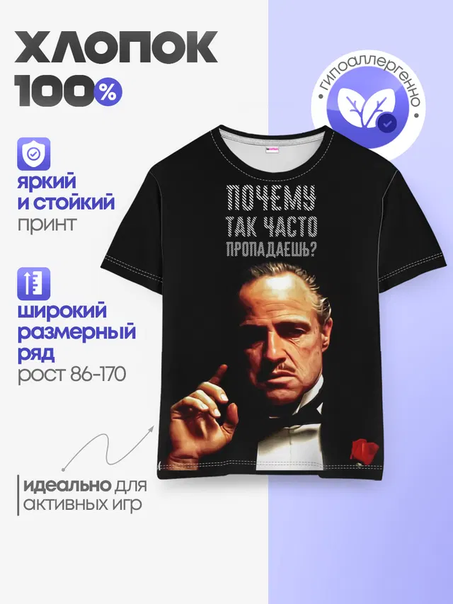 Детская базовая футболка