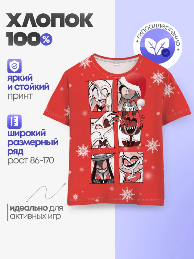 Новогодний Отель Хазбин.