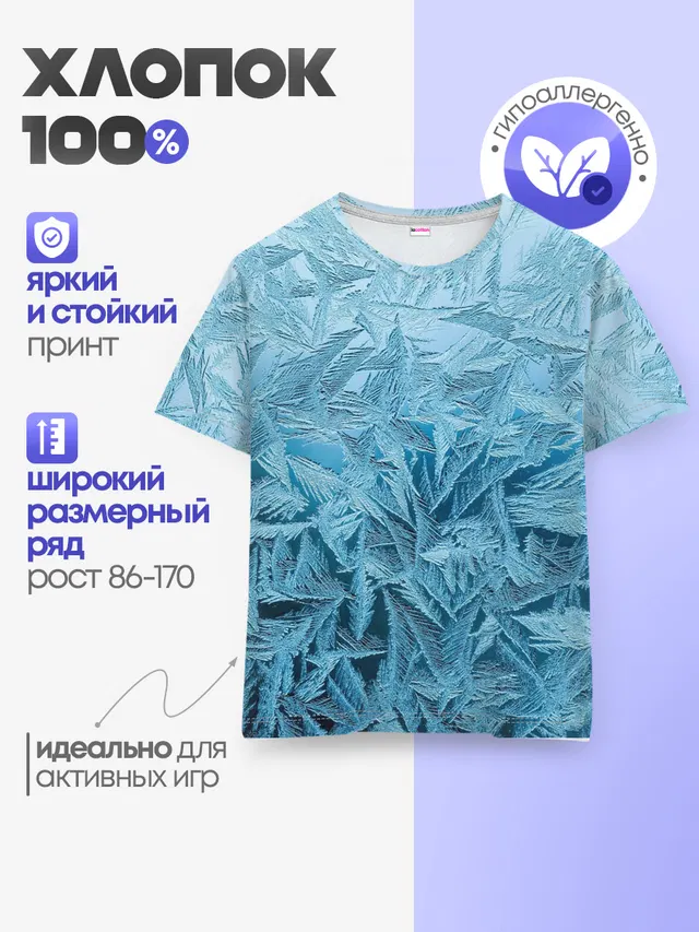 Иней