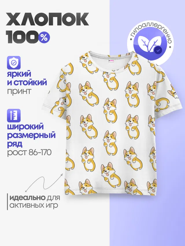 Собаки | Корги