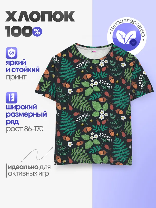 Лесные листочки цветочки