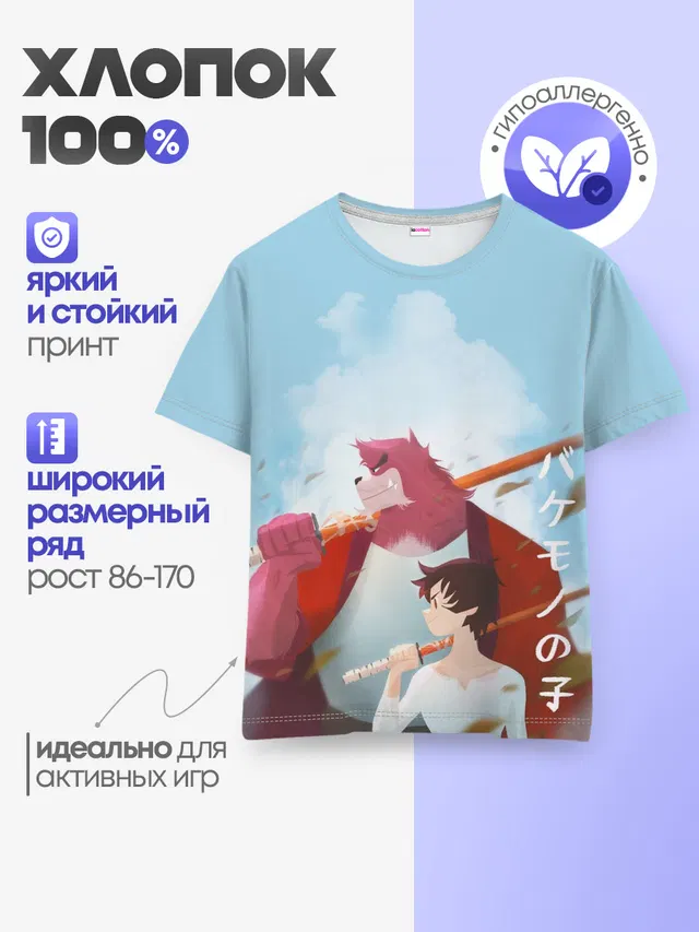 Детская базовая футболка