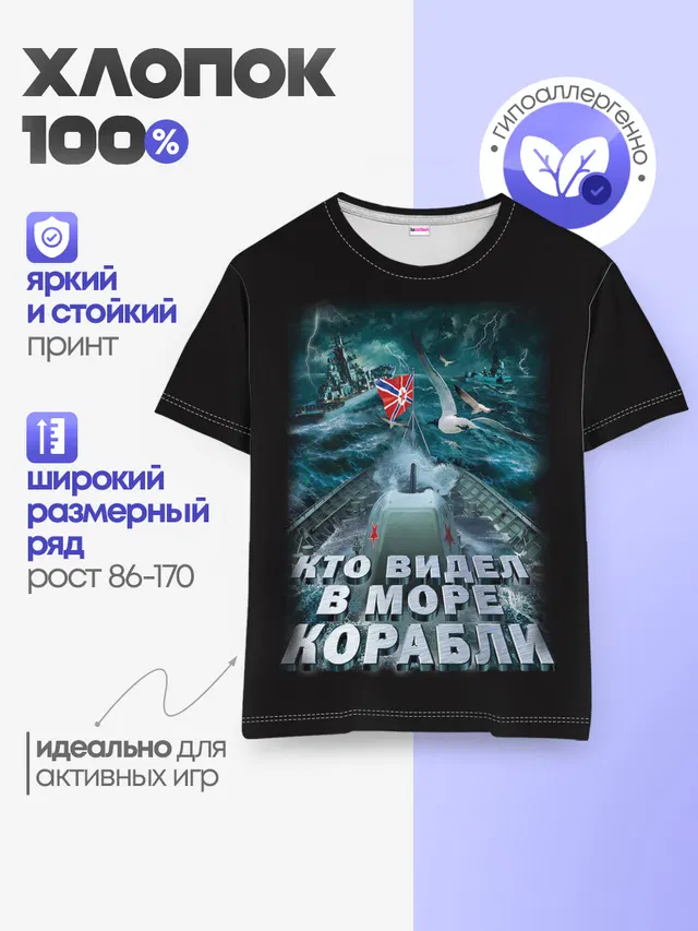 Детская базовая футболка
