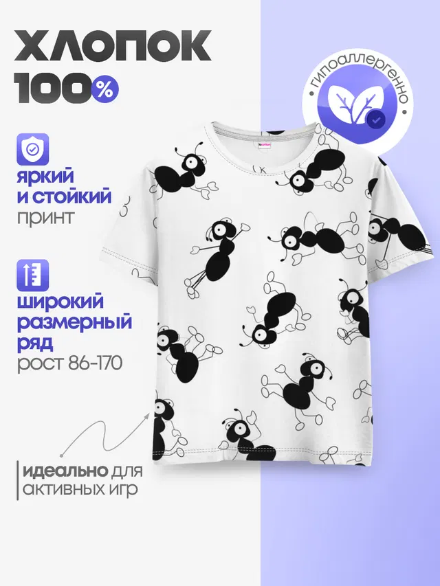 Детская базовая футболка