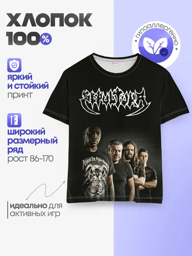 Детская базовая футболка