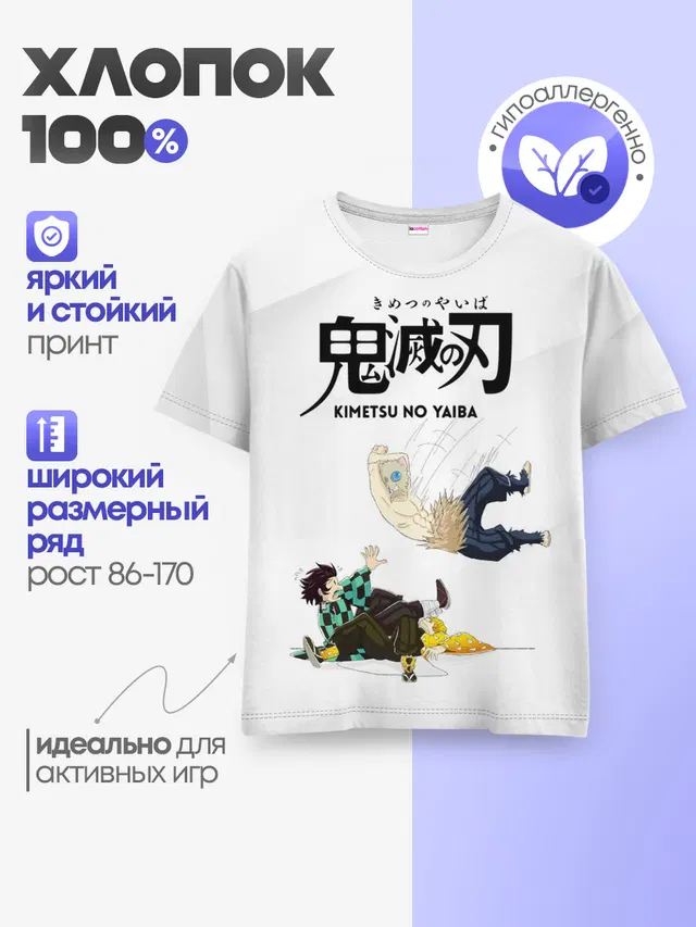 Детская базовая футболка