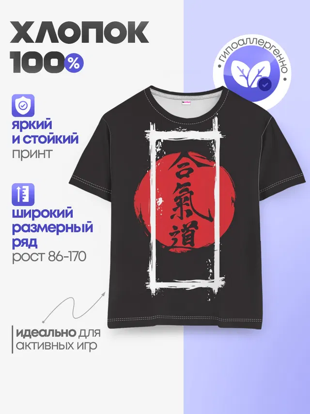 Детская базовая футболка
